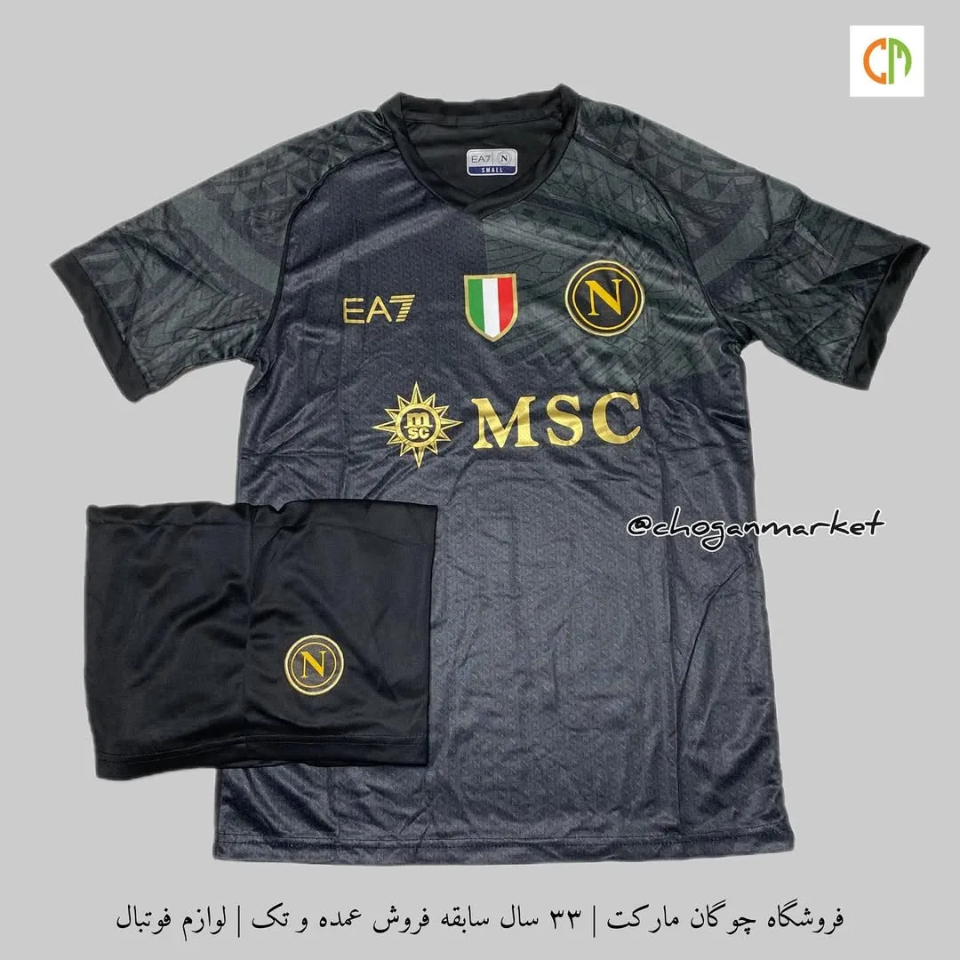 کیت هواداری سوم ناپولی ۲۰۲۳/۲۴