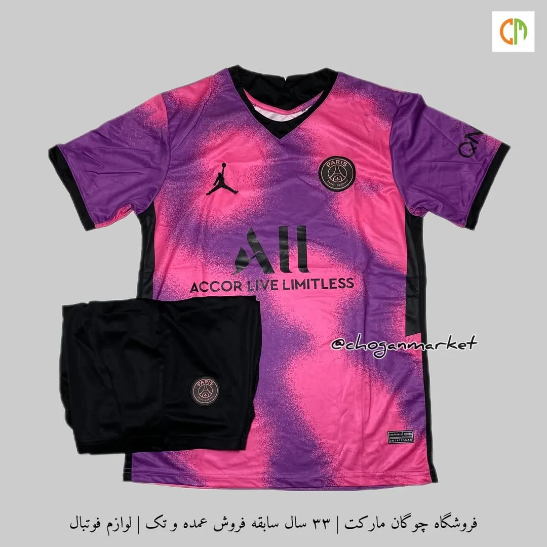 کیت کلاسیک پاریسنژرمن