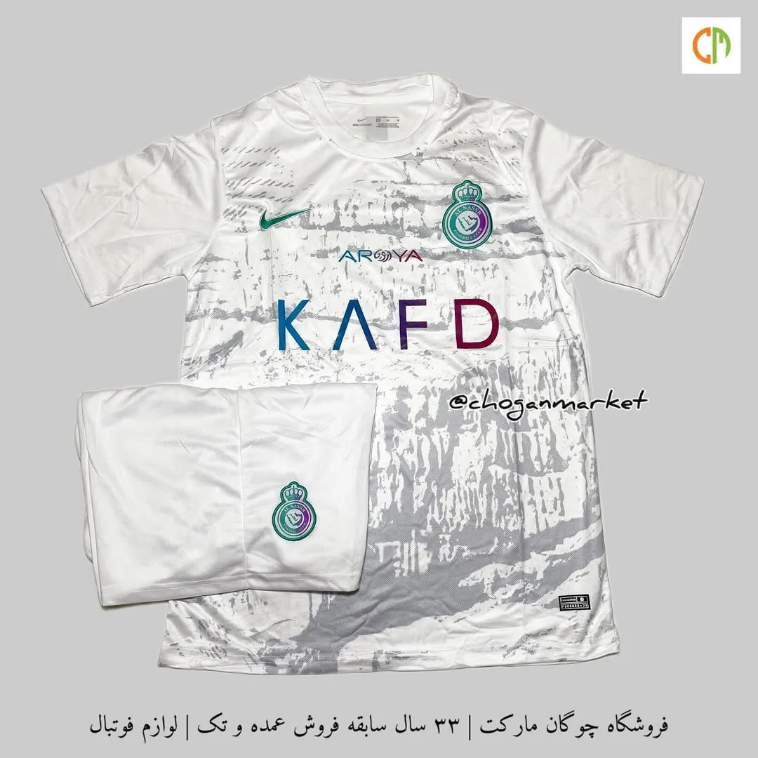 کیت سوم النصر ۲۰۲۳/۲۴