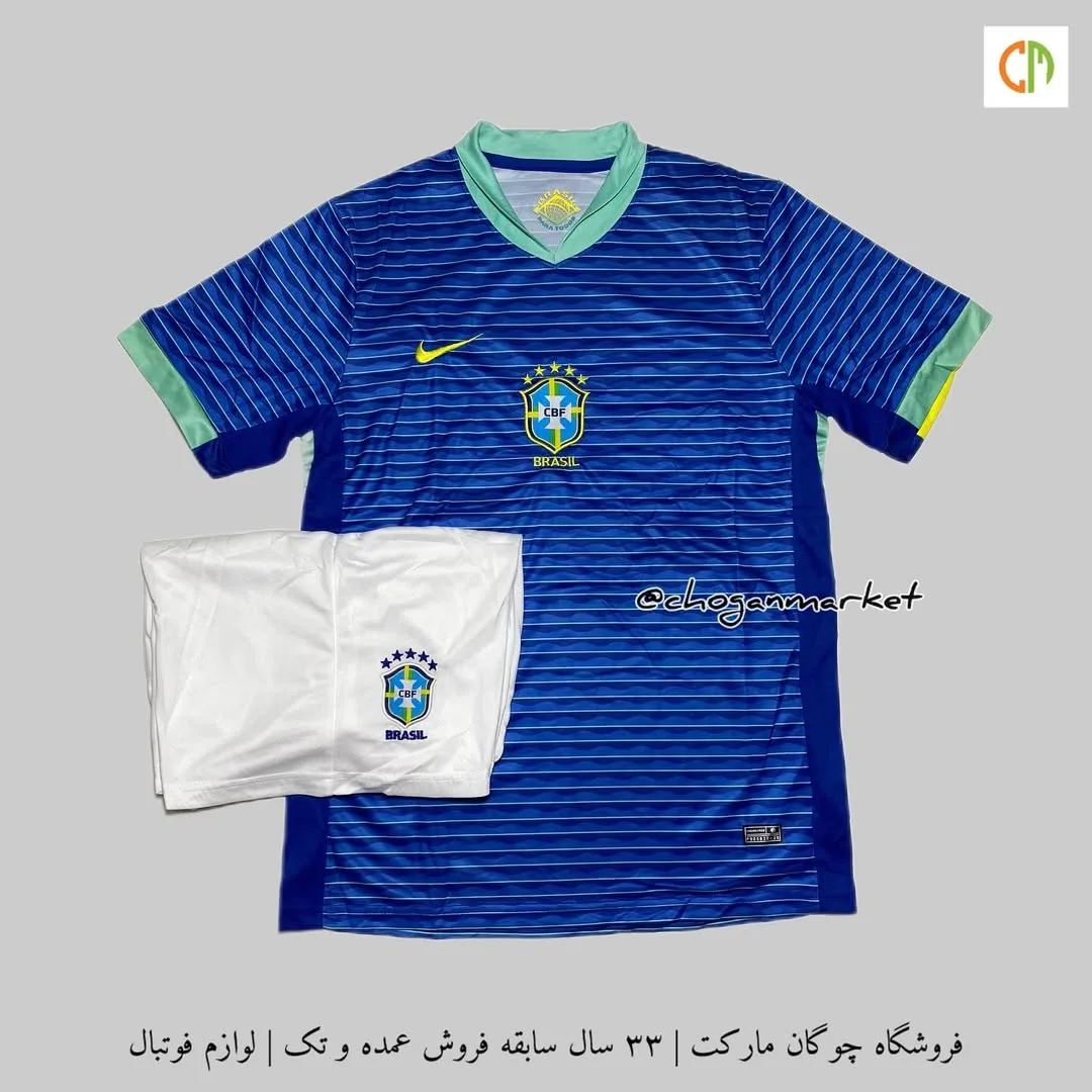 کیت هواداری دوم برزیل ۲۰۲۴