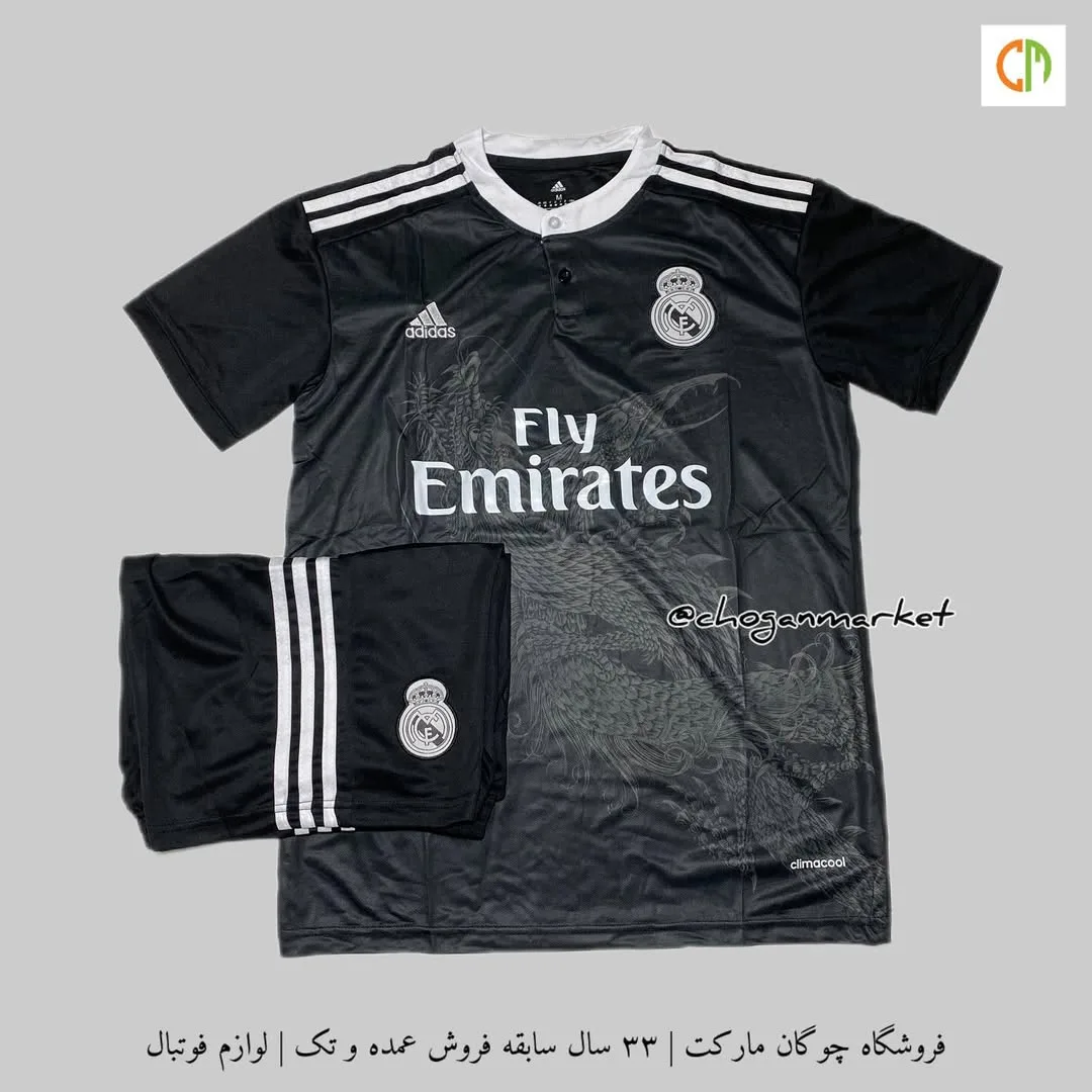 کیت سوم کلاسیک رئال مادرید ۲۰۱۴/۱۵