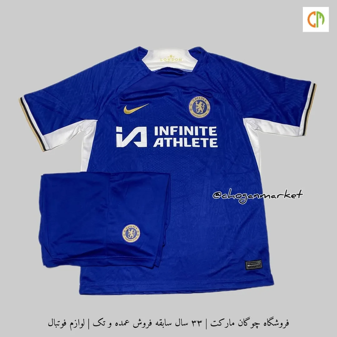 کیت هواداری اول چلسی ۲۰۲۳/۲۴