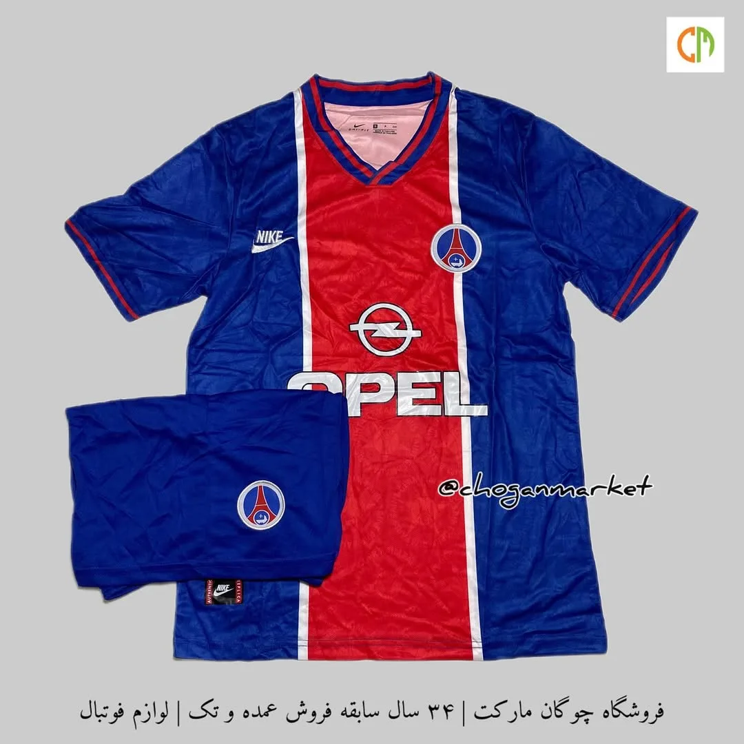 کیت کلاسیک پاری سن ژرمن نایک