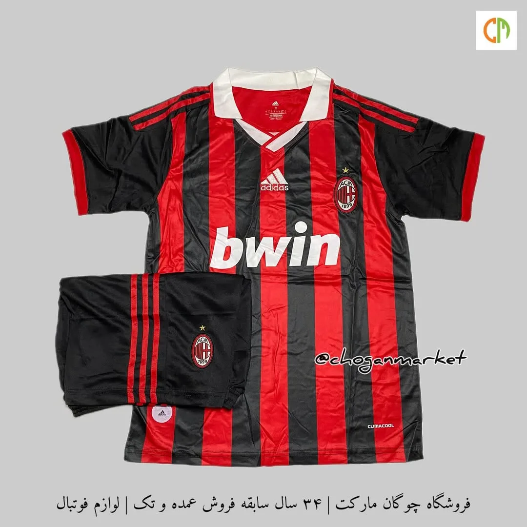 کیت کلاسیک آث میلان