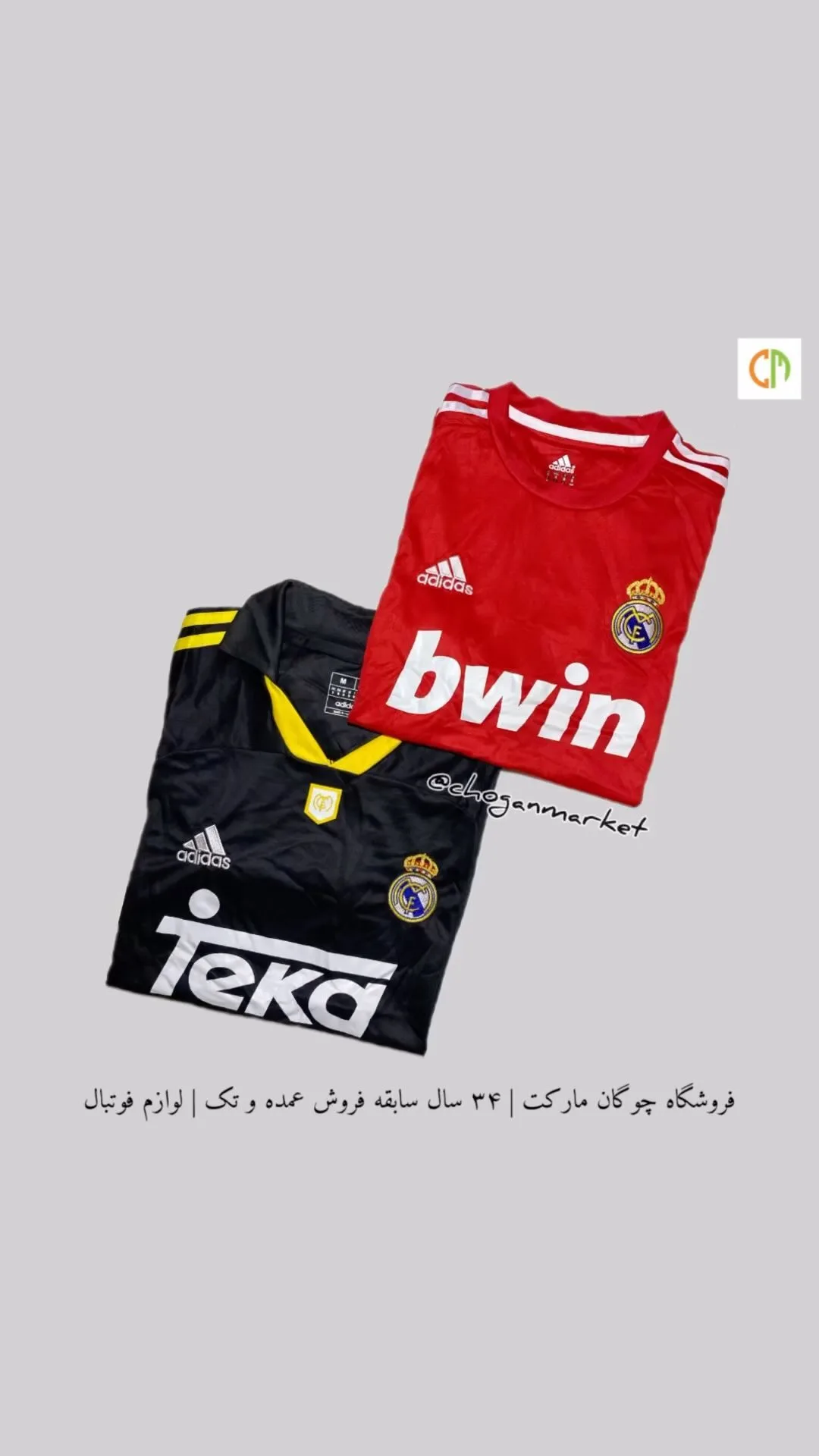 تیشرت فوتبال