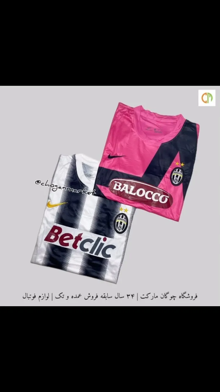 ست لباس فوتبال