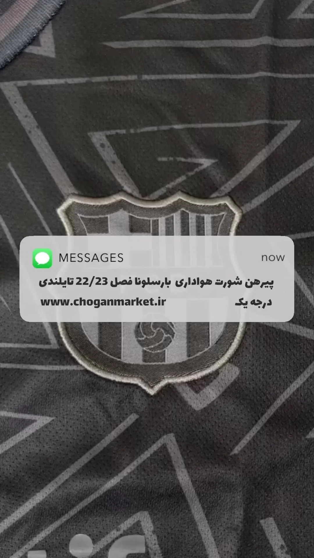 کیت کانسپت بارسلونا ۲۰۲۳