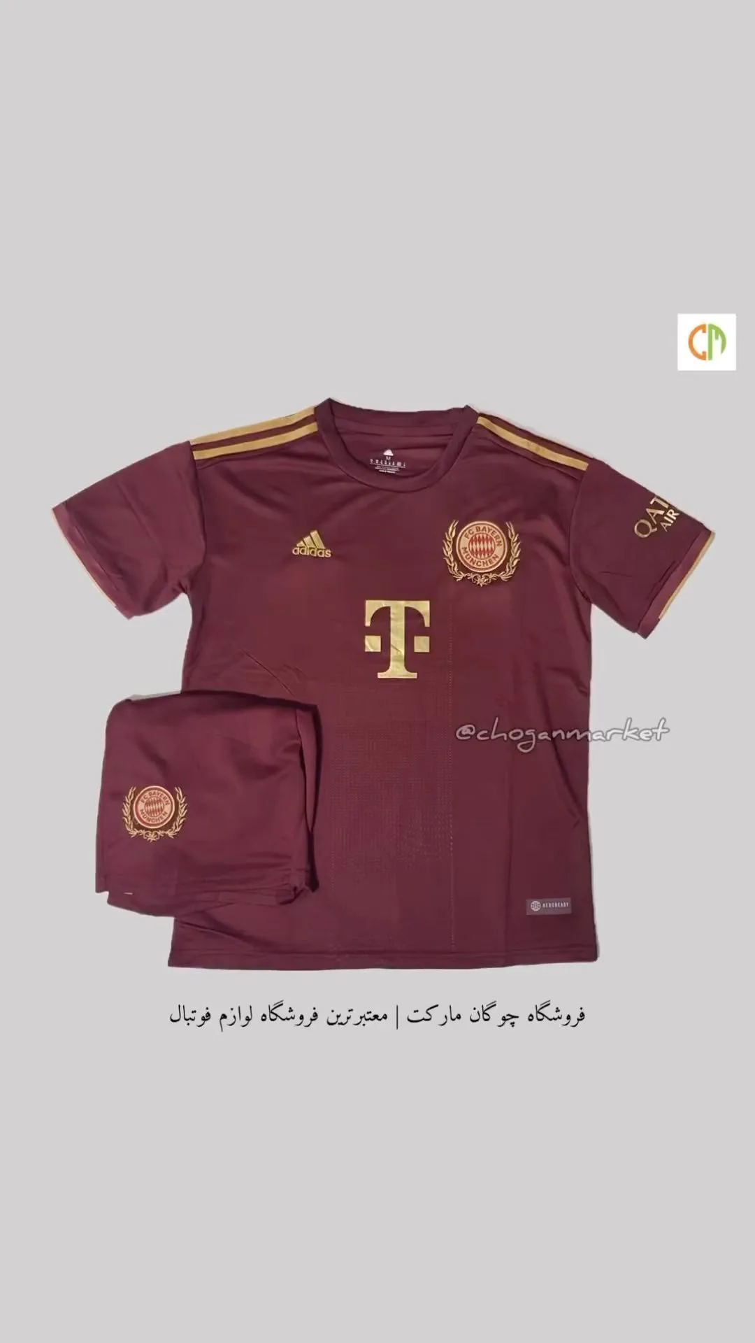 کیت هواداری بایرن ۲۰۲۳