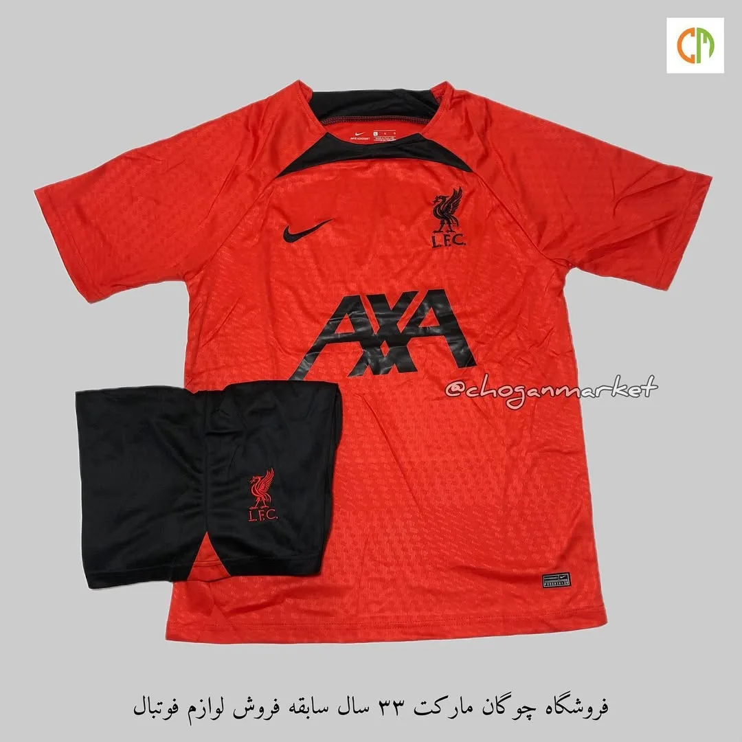 کیت تمرینی لیورپول ۲۰۲۳