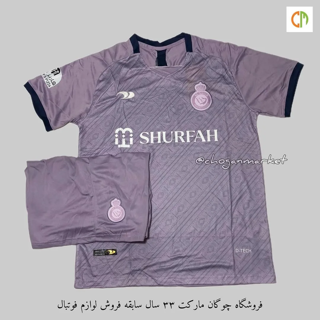 کیت دوم النصر
