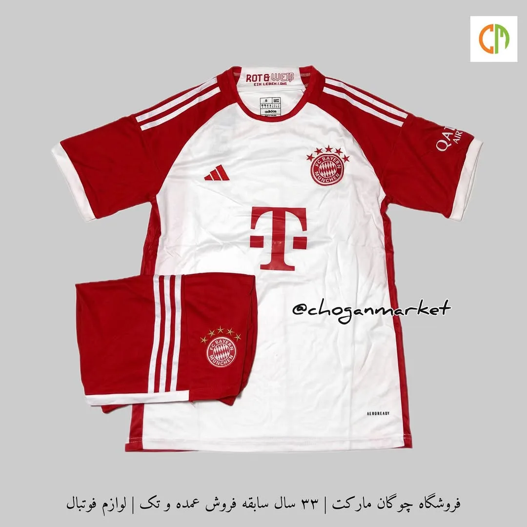 کیت اول هواداری بایرن ۲۰۲۳/۲۴
