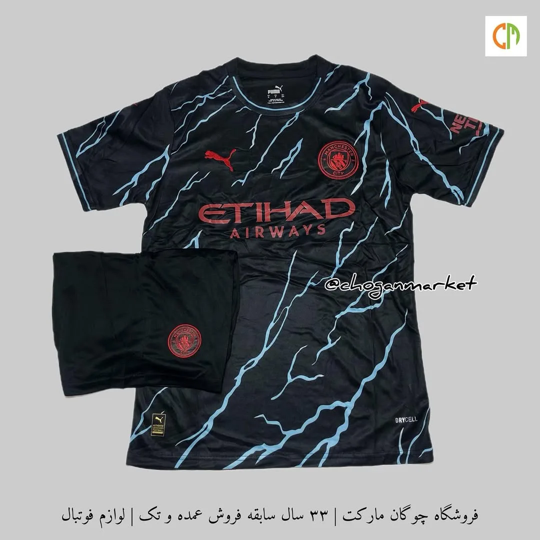 کیت سوم منچسترسیتی ۲۰۲۳/۲۴