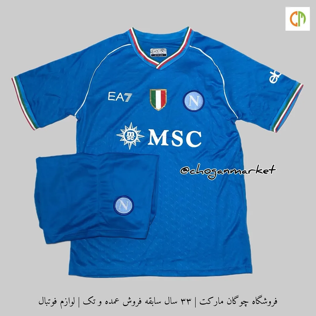کیت هواداری ناپولی ۲۰۲۳/۲۴