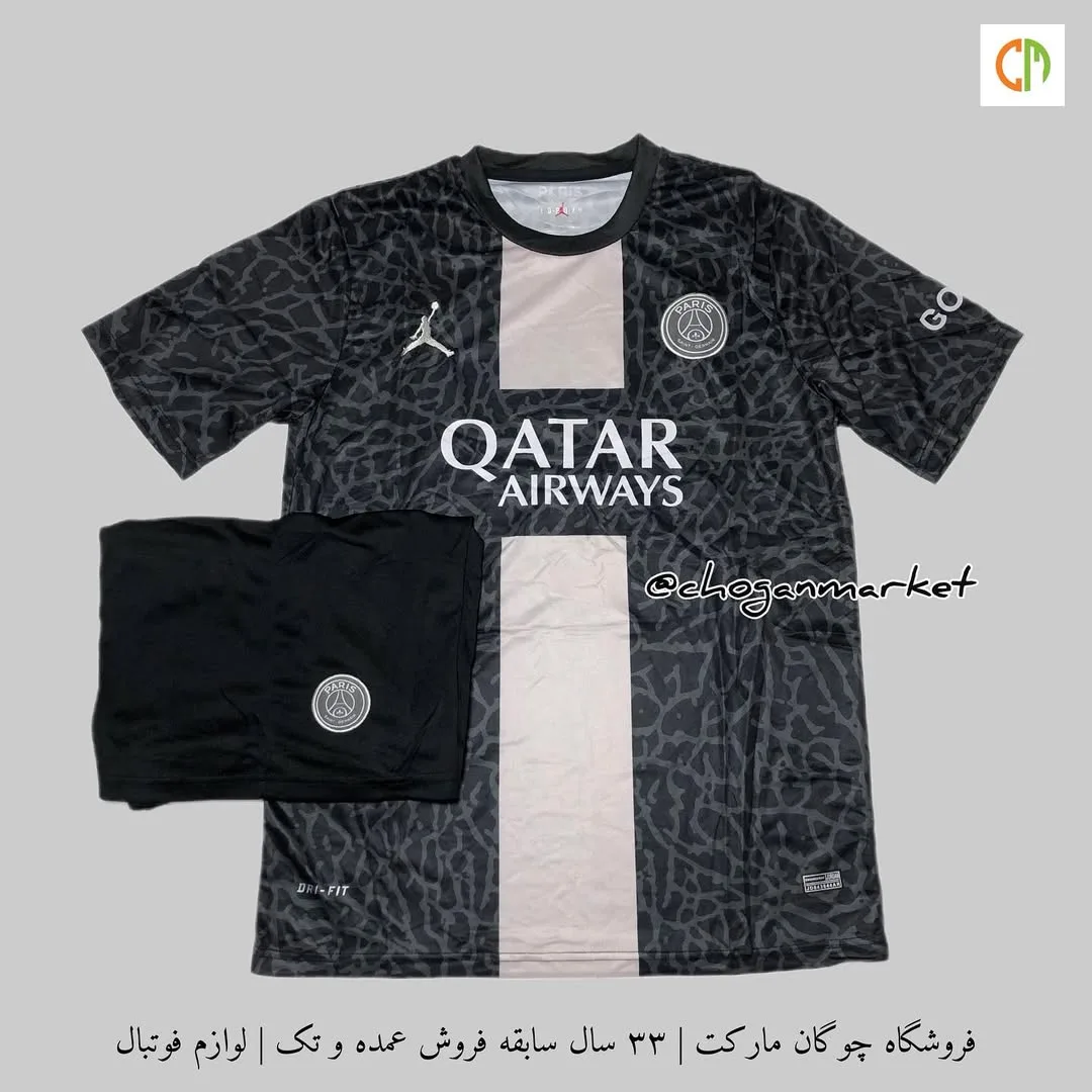 کیت هواداری سوم پاری سن ژرمن ۲۰۲۳/۲۴