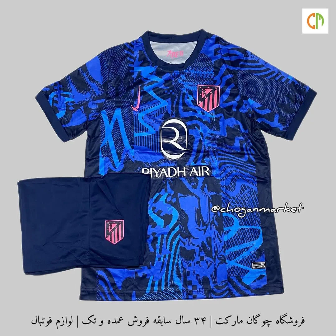 کیت دوم اتلتیکو مادرید ۲۰۲۴/۲۵