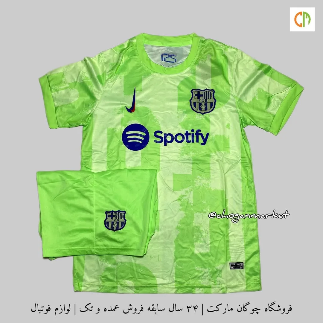 کیت سوم بارسلونا ۲۰۲۵
