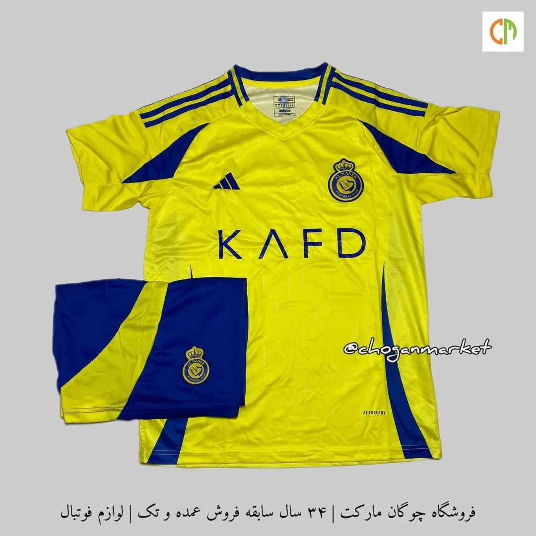 کیت اول هواداری النصر ۲۰۲۴/۲۵