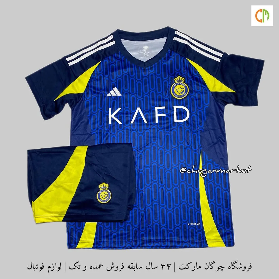 کیت هواداری دوم النصر ۲۰۲۴/۲۵