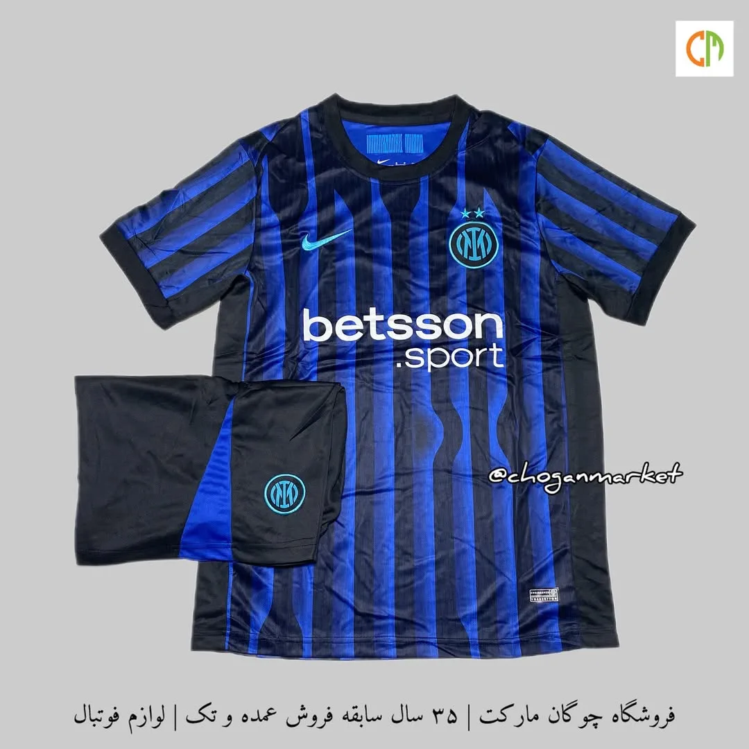 کیت اول اینتر ۲۰۲۵/۲۶