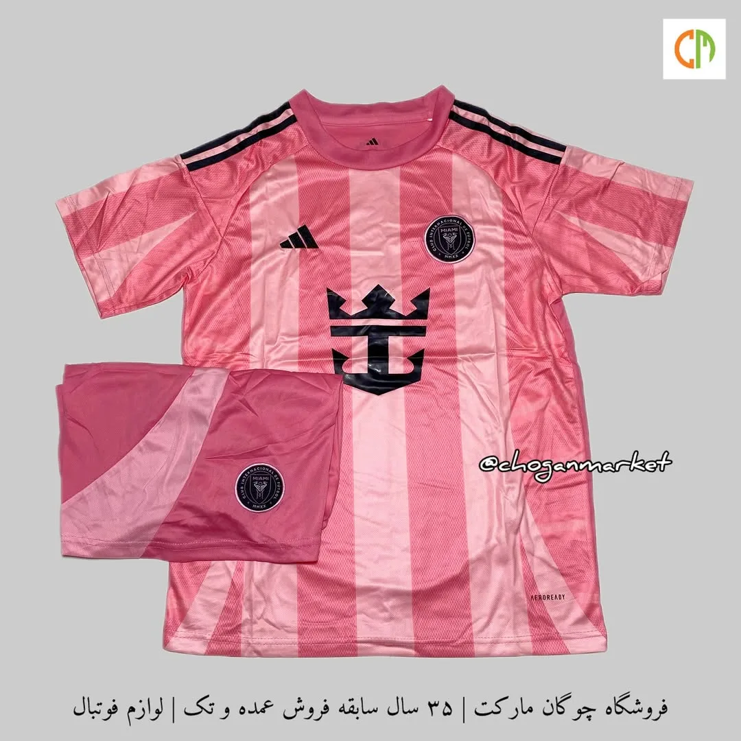 کیت اول اینتر میامی ۲۰۲۵/۲۶ آدیداس