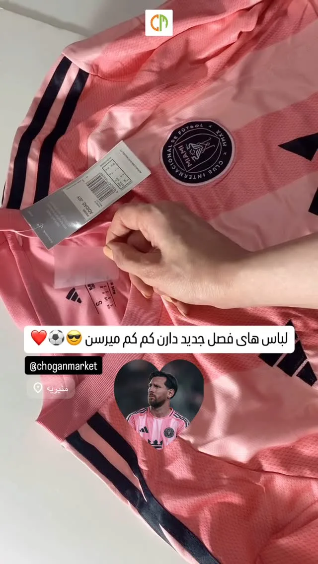 لباس فوتبال اینتر میامی، رنگ صورتی و مشکی، آستین کوتاه