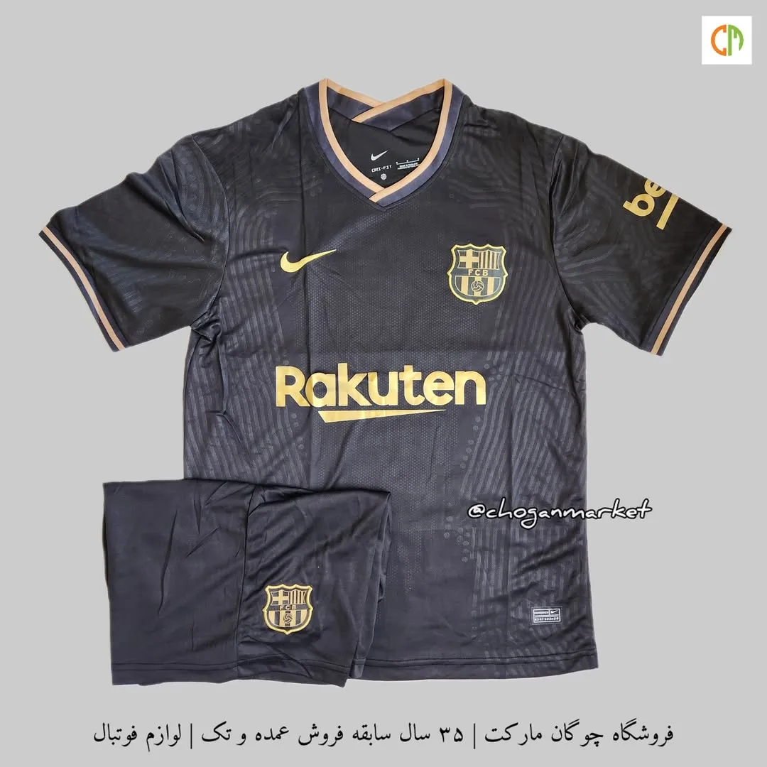 کیت دوم بارسلونا ۲۰۲۰/۲۱