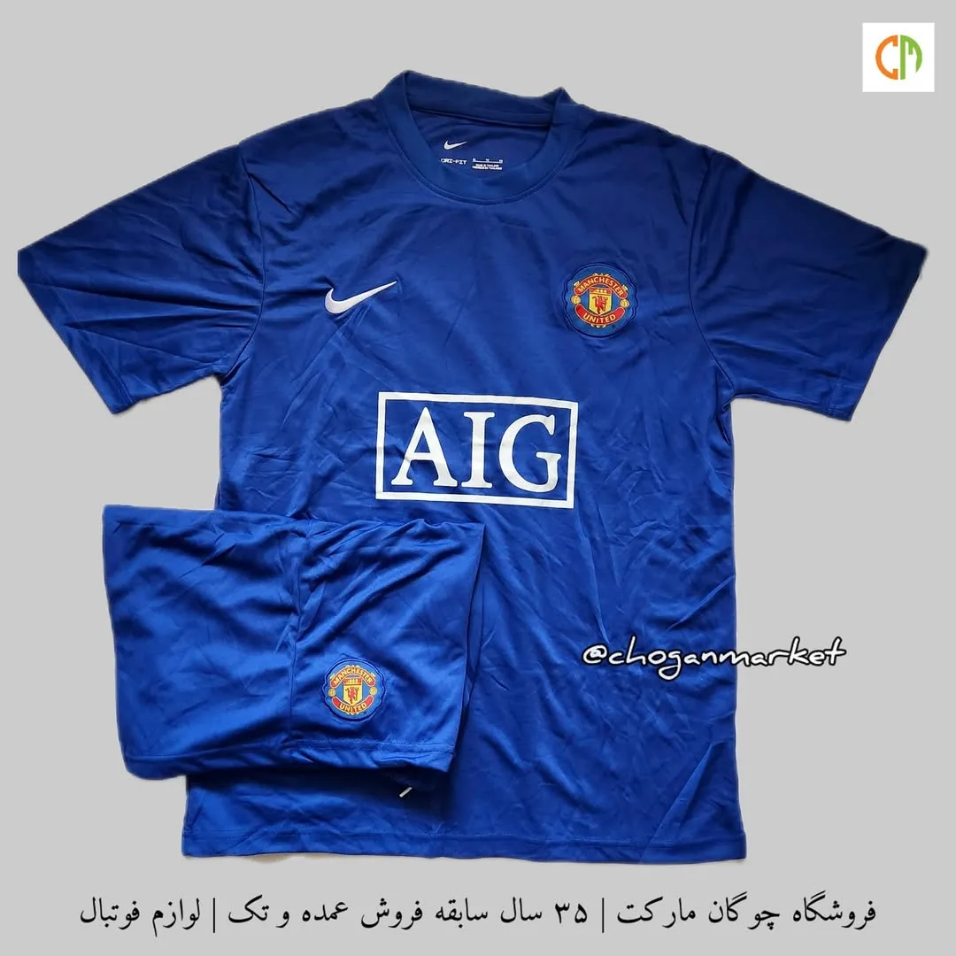 کیت کلاسیک منچستریونایتد ۲۰۰۸