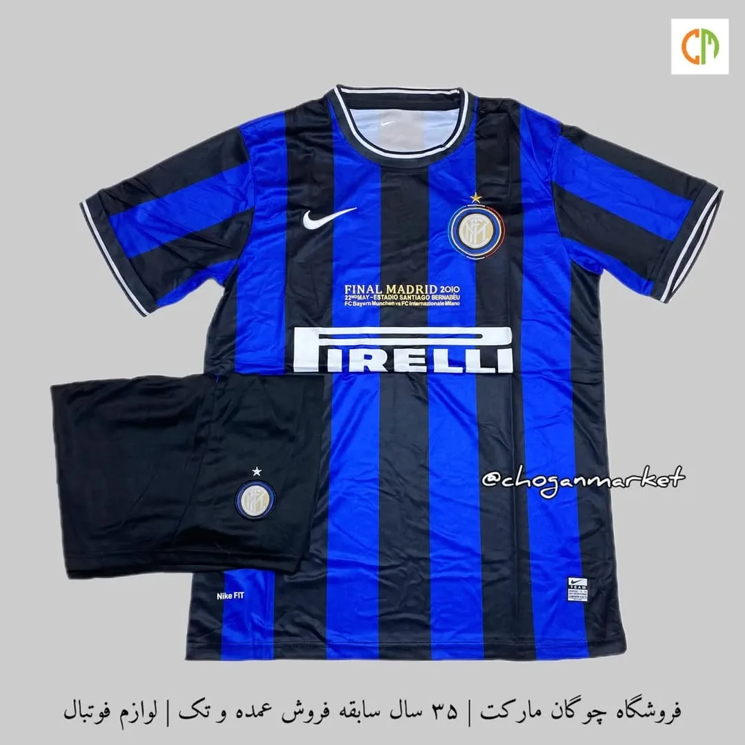 کیت اینتر ۲۰۱۰