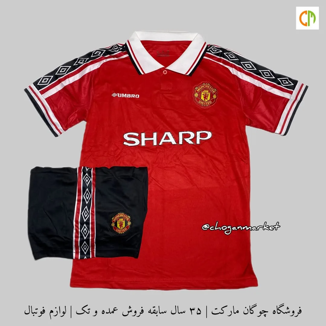 کیت منچستریونایتد ۱۹۹۸ آمبرو