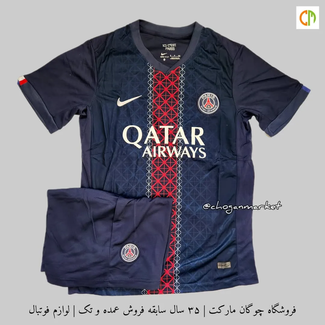 کیت اول پاری‌سن‌ژرمن ۲۰۲۵/۲۶