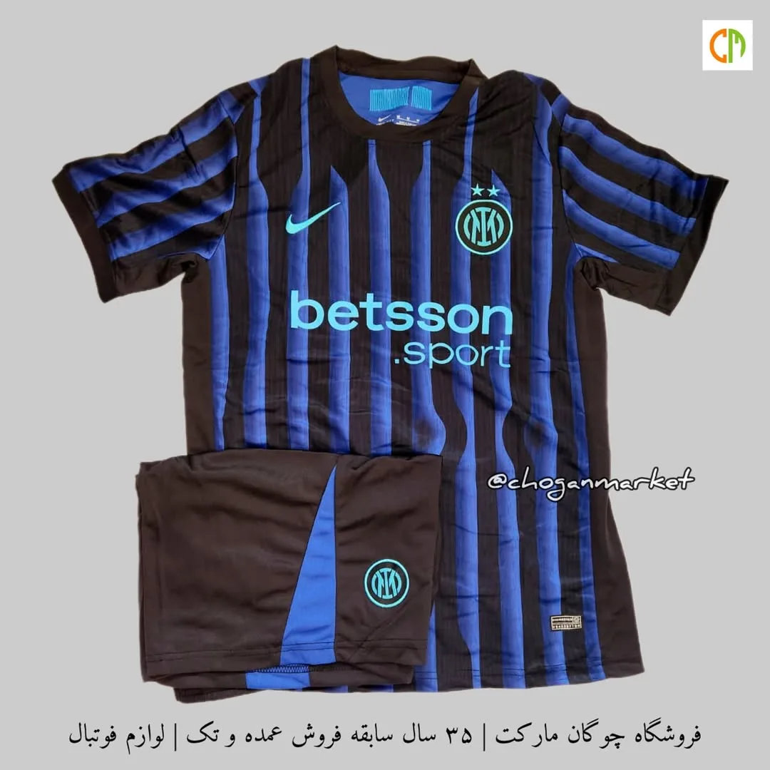 کیت اول اینتر ۲۰۲۵/۲۶