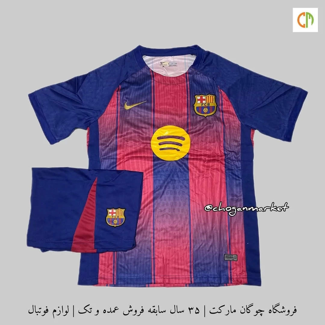 کیت اول بارسلونا ۲۰۲۵/۲۶