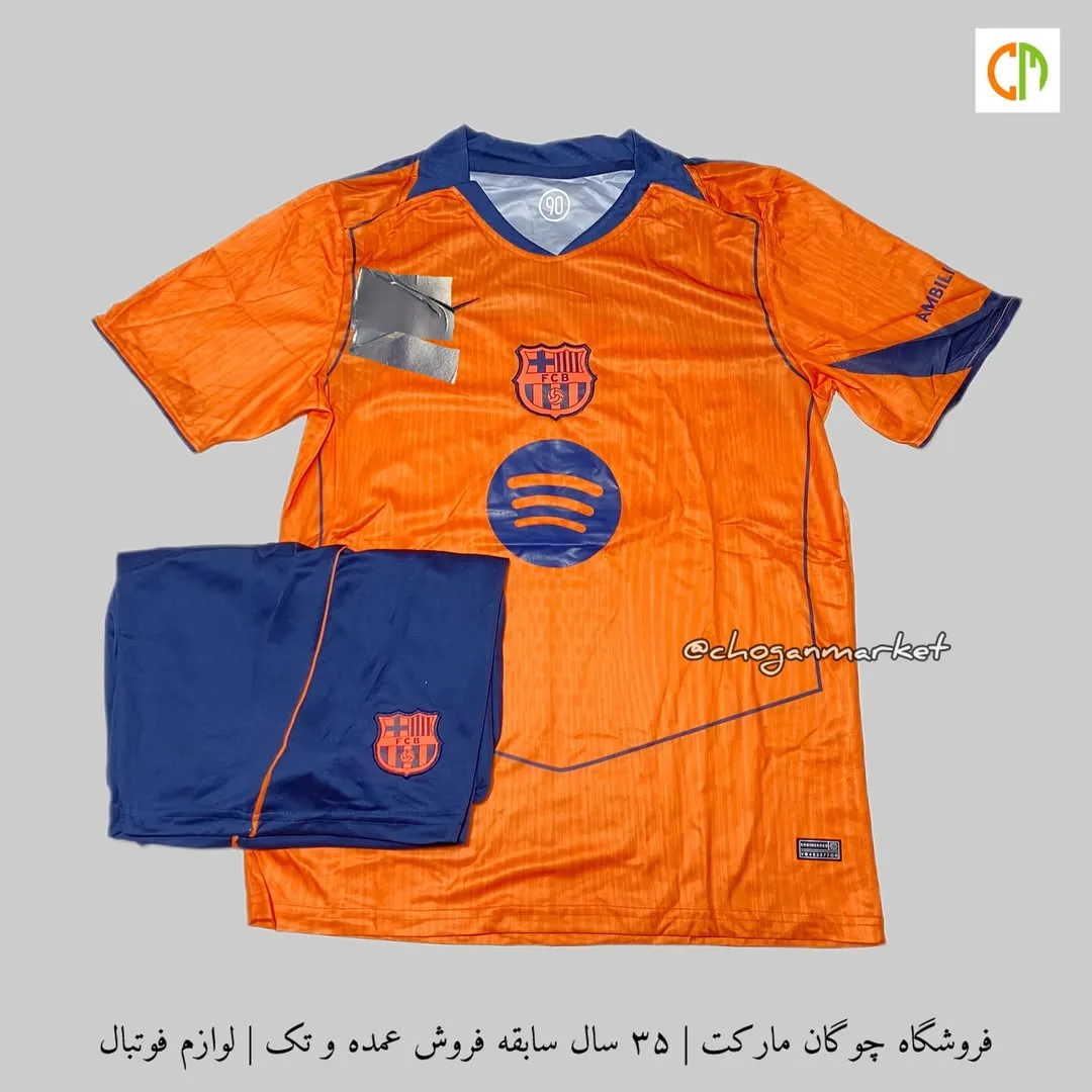 کیت سوم بارسلونا ۲۰۲۵/۲۶