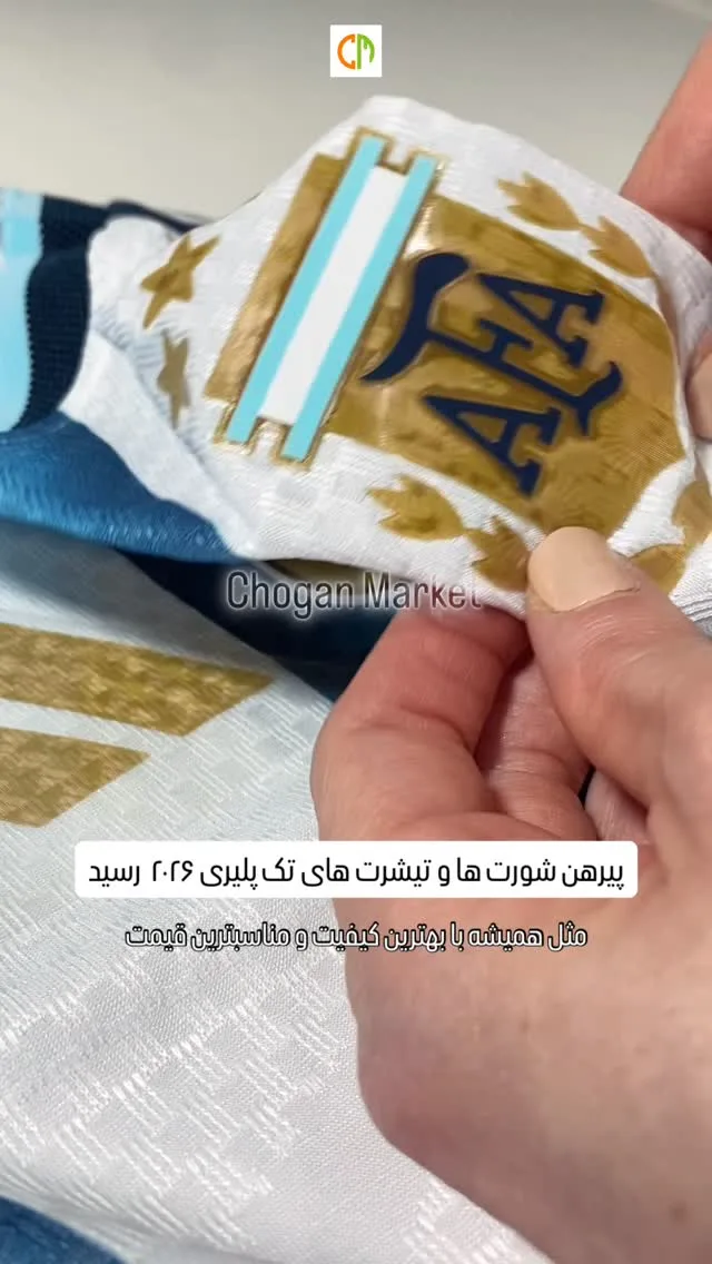 تیشرت فوتبال ۲۰۲۶، رنگ سفید، آبی و طلایی، تیشرت آستین‌کوتاه