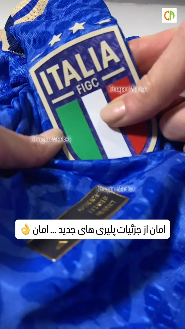 لباس فوتبال ایتالیا، رنگ آبی