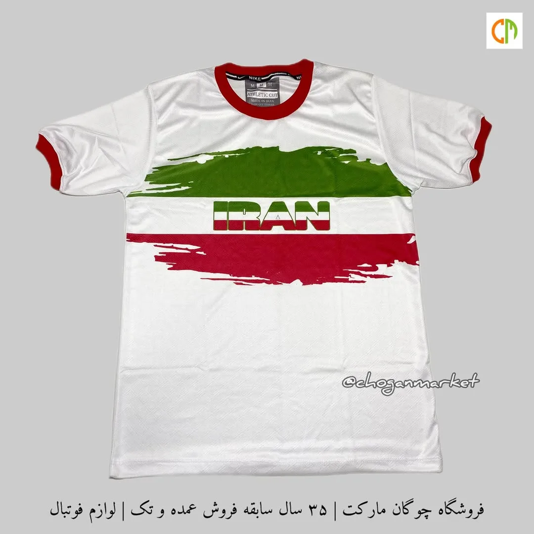 لباس هواداری تیم ملی ایران جام جهانی ۲۰۲۶