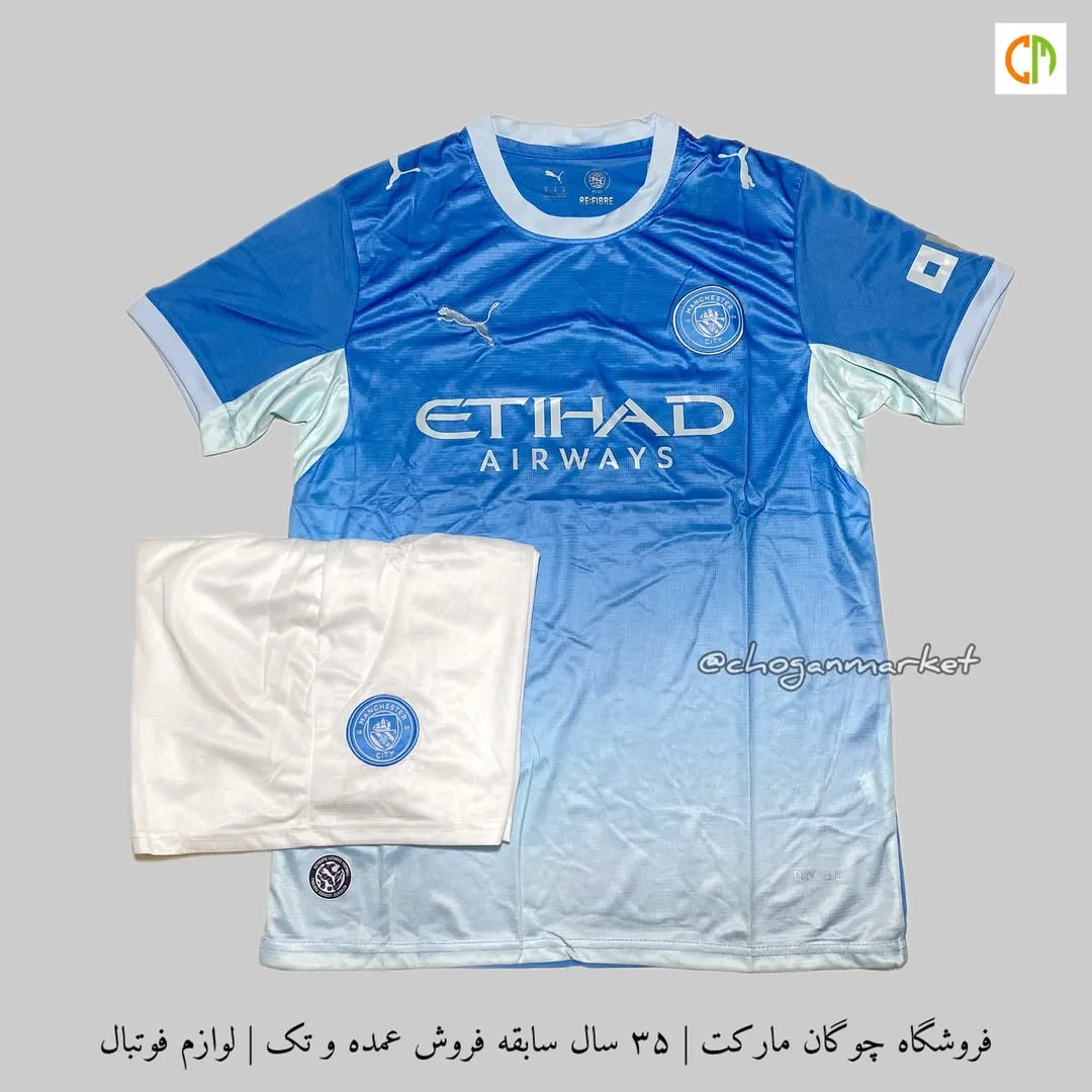کیت منچسترسیتی ۲۰۲۶/۲۷