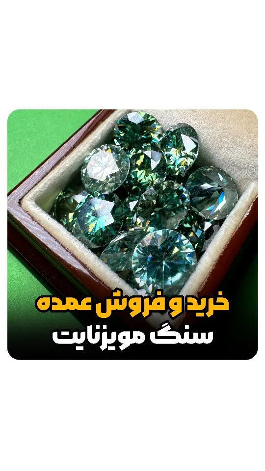سنگ موزانایت