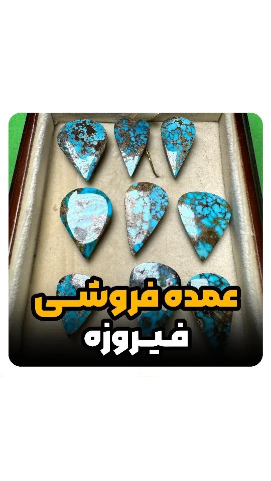 سنگ فیروزه عمده