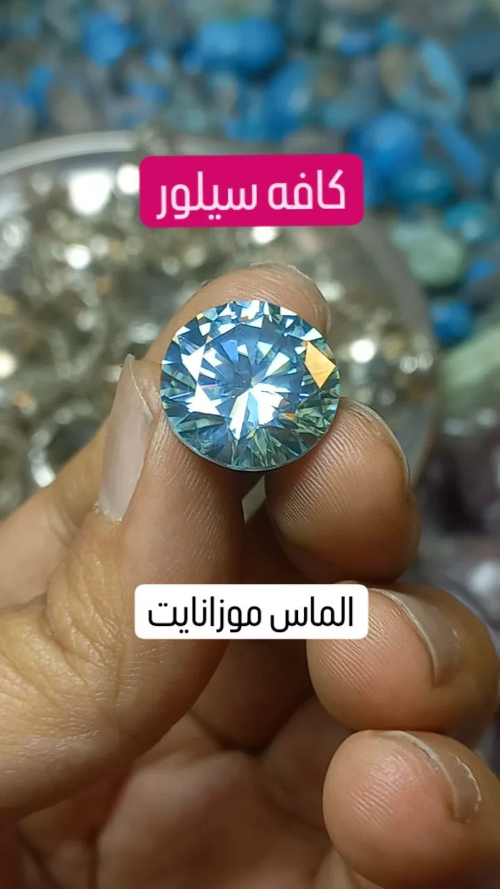 الماس موزانایت