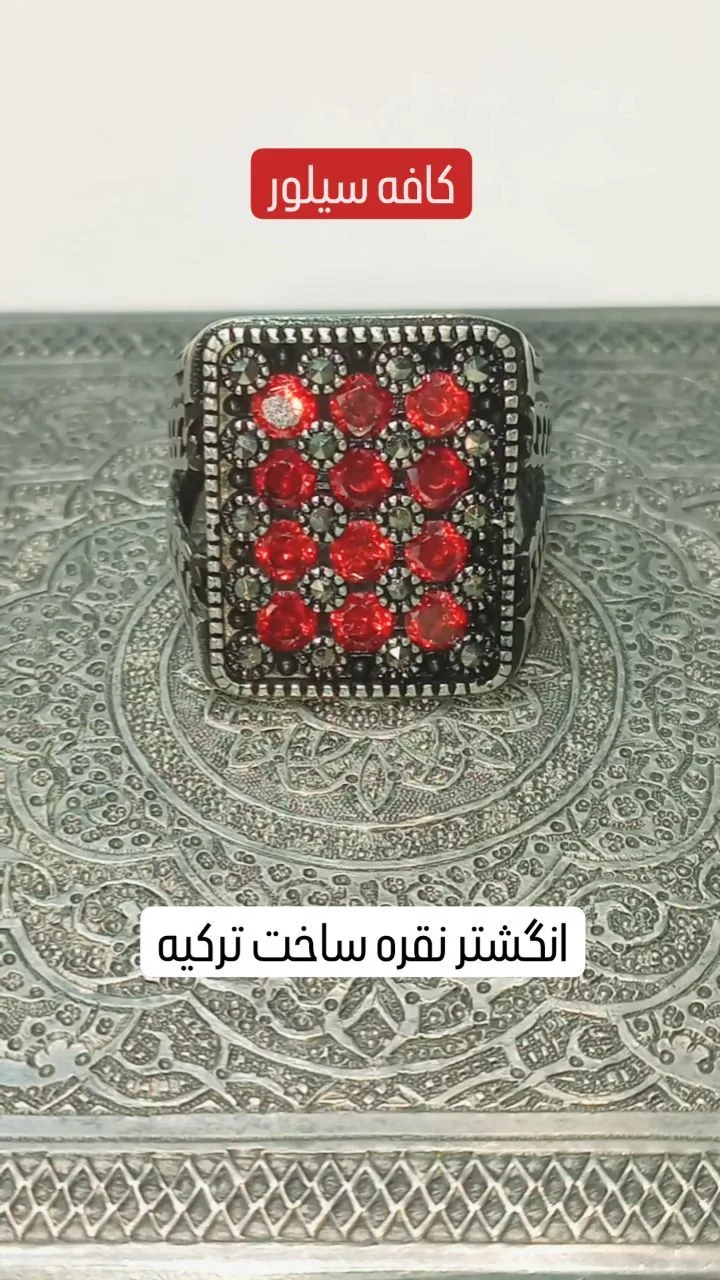 انگشتر نقره جواهرنشان ترک ۹.۳ گرم، رنگ نقرهای و قرمز، جنس سنگ، طرح هندسی، انگشتر با نگینهای قرمز