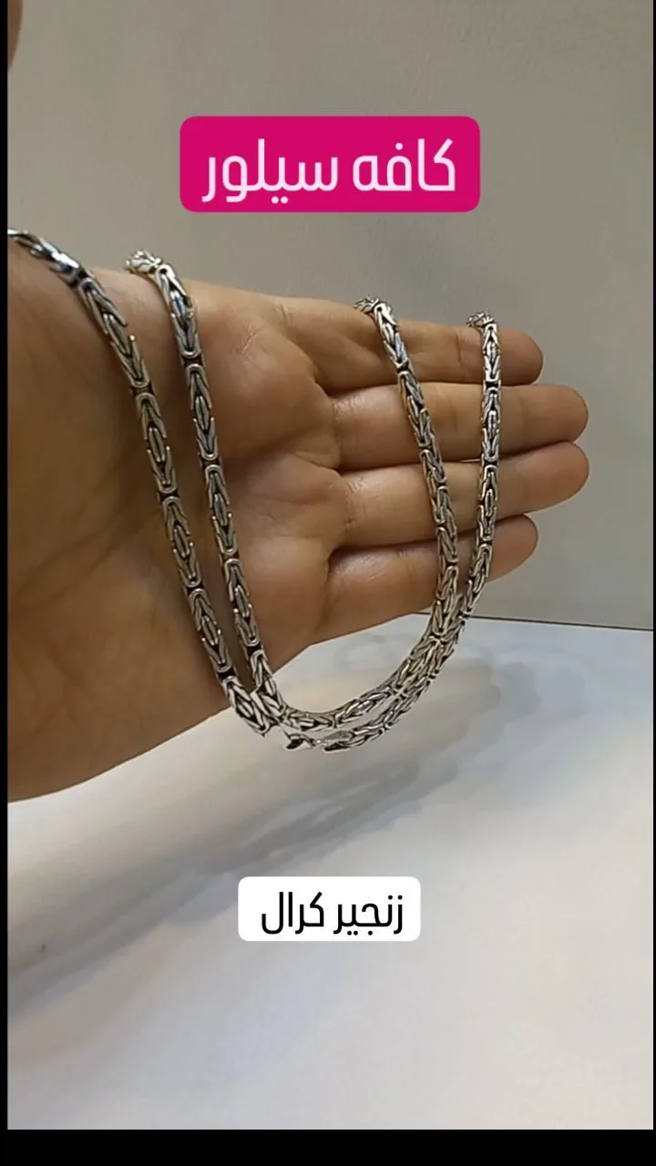 زنجیر نقره کرال ترک ۵۶ گرم، رنگ نقره‌ای، جنس فلز، زنجیر بافت‌دار