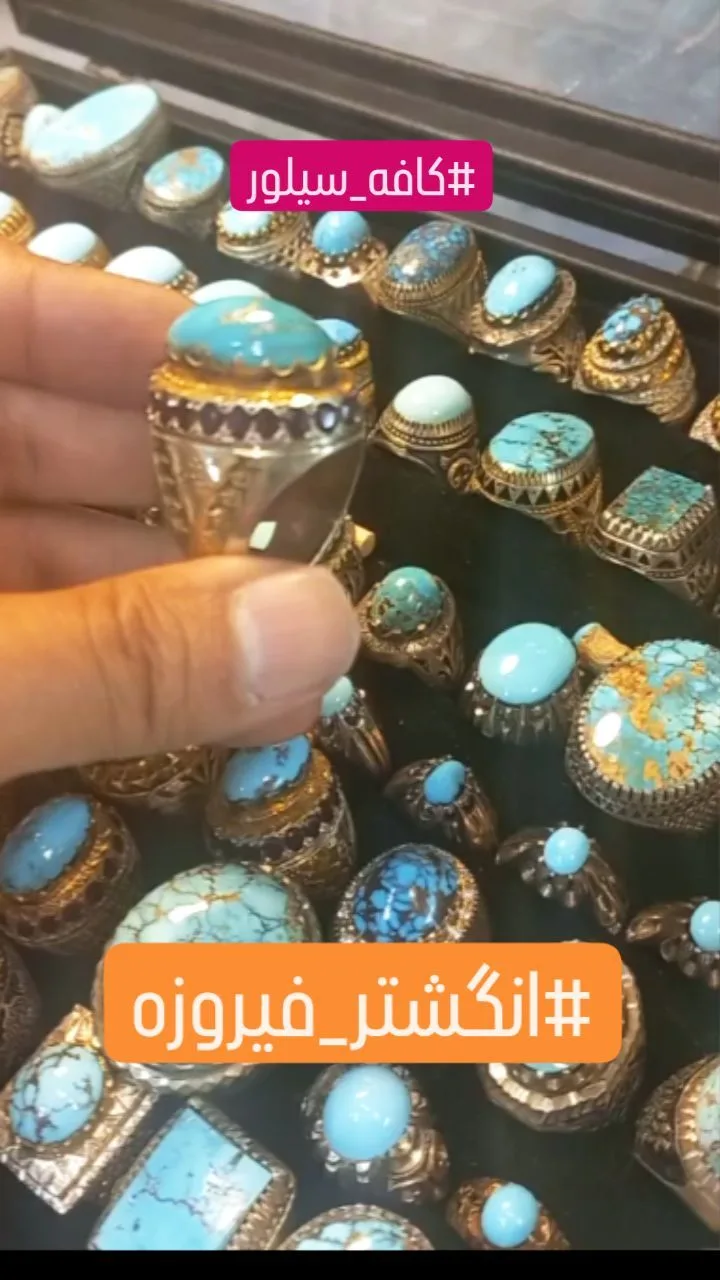 انگشتر نقره فیروزه نیشابور، رنگ آبی، نقره‌ای و طلایی، انگشتر با نگین