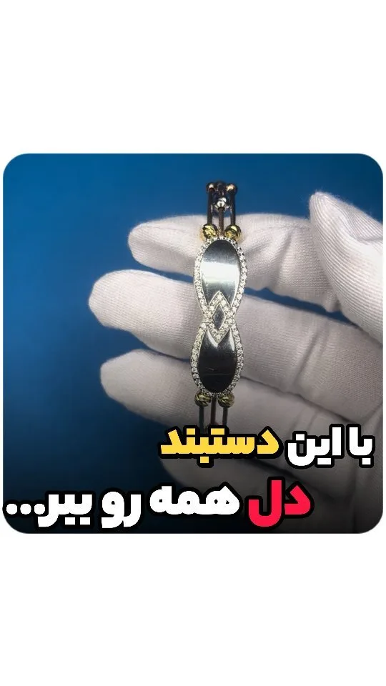 دستبند نقره آبکاری ترکیه، رنگ نقره‌ای، طلایی و مشکی، دستبند پهن با نگین