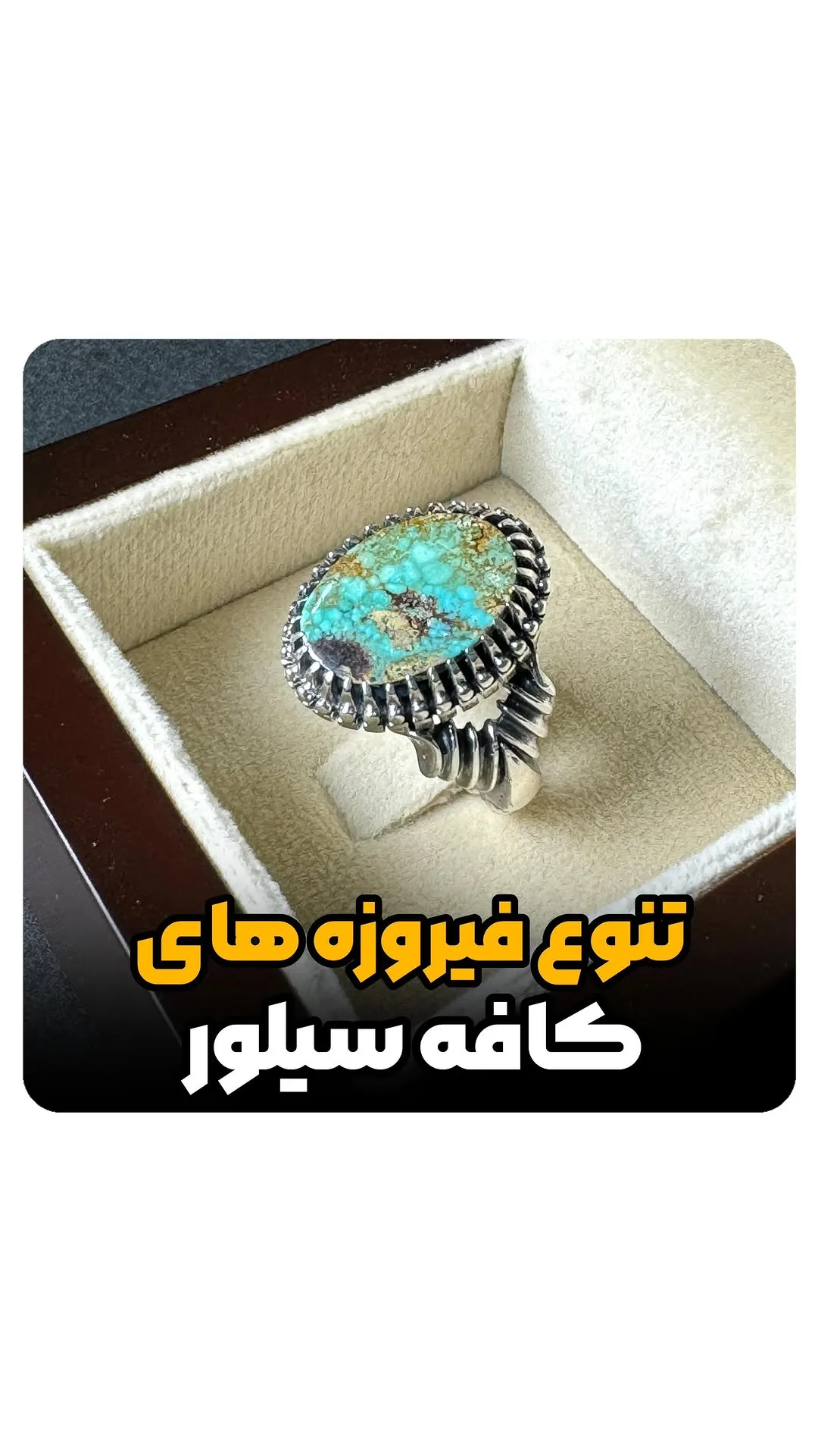 انگشتر فیروزه نقره، رنگ آبی و نقره‌ای، جنس فلز و سنگ، انگشتر مردانه سنگ‌دار