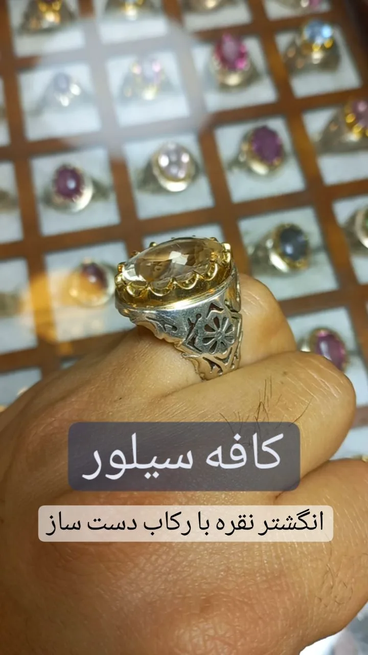 انگشتر نقره با رکاب دست ساز، رنگ نقره‌ای و زرد، جنس سنگ قیمتی، رکاب طرح‌دار سنگ بیضی