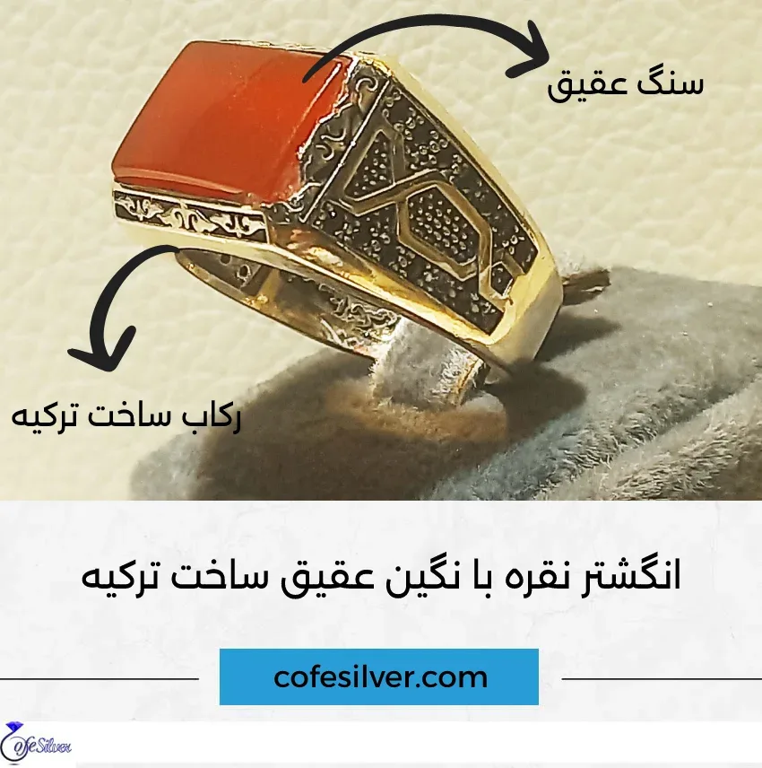 انگشتر نقره با نگین عقیق ساخت ترکیه، رنگ نقره‌ای، نارنجی و طلایی، جنس فلز و سنگ، رکاب طرح‌دار نگین مستطیل