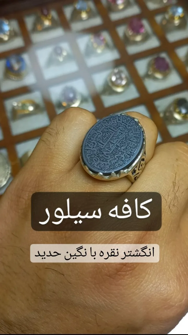 انگشتر نقره با سنگ حدید، رنگ نقره‌ای و مشکی، رکاب طرح‌دار نگین بیضی