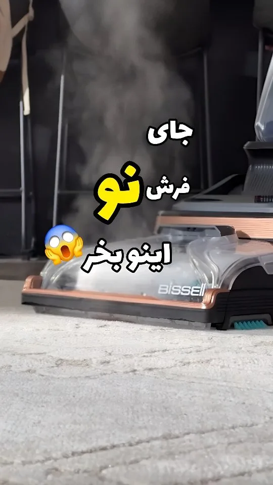 جاروبرقی بخارشوی بیسل، رنگ خاکستری و مسی، جنس پلاستیک و فلز، عمودی، شارژی