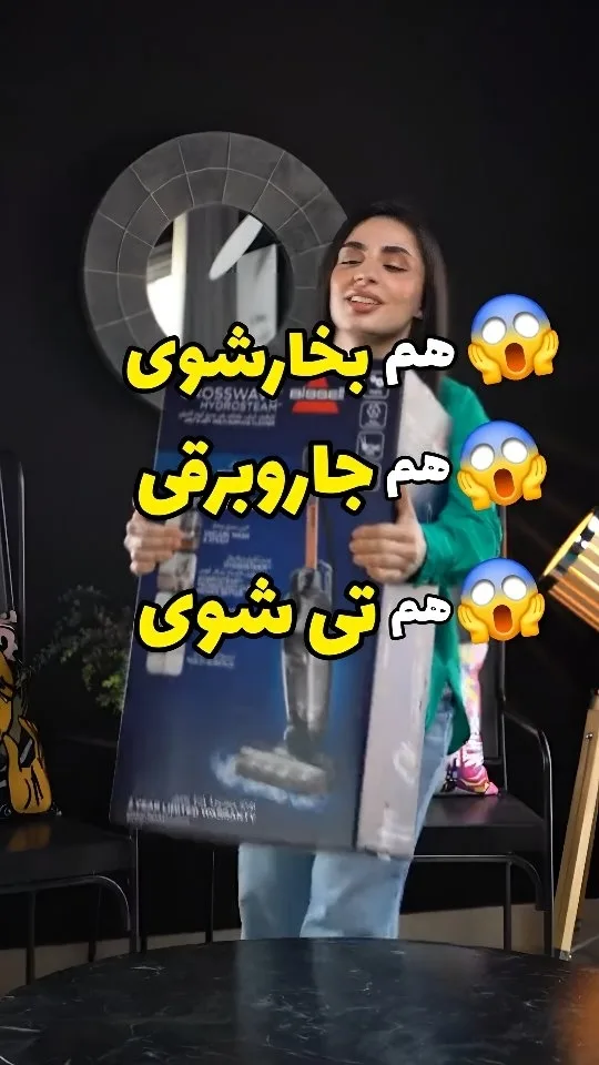 جاروبرقی بخارشوی همه‌کاره بیسل، رنگ آبی و سفید، جنس مقوا، در جعبه